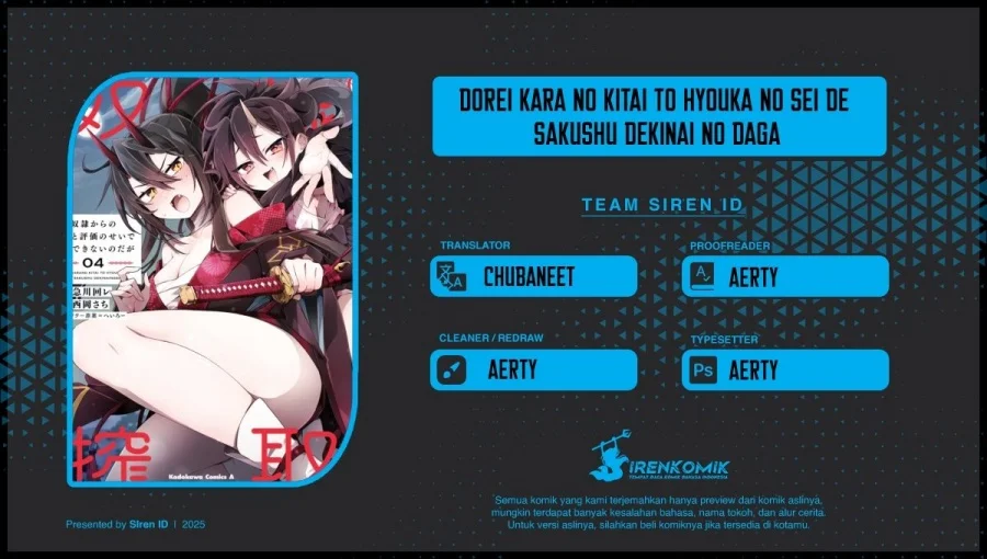 Komik Dorei kara no Kitai to Hyouka no sei de Sakushu dekinai no daga Chapter 18 gambar nomor 1