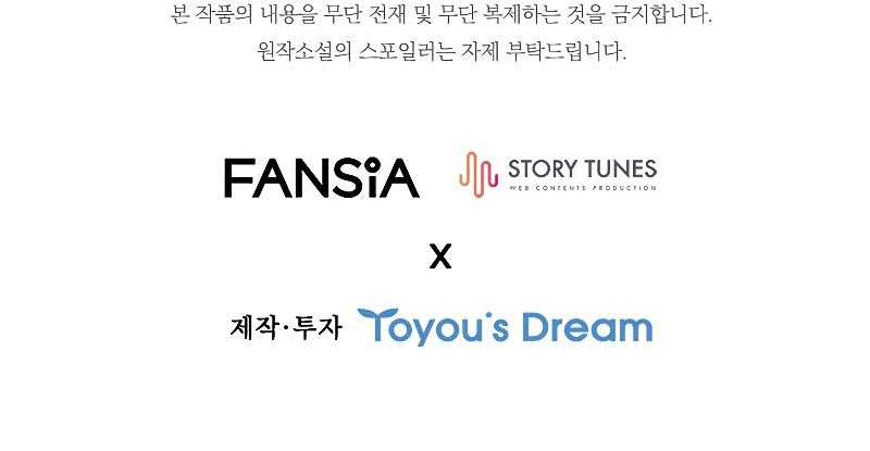 Dragon-Devouring Mage Chapter 61 Gambar 70