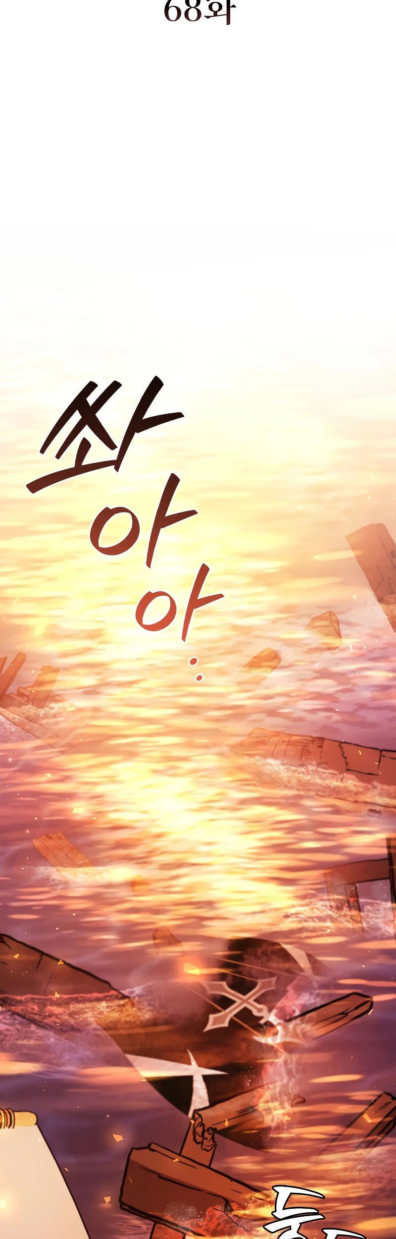 Dragon-Devouring Mage Chapter 68 Gambar 19