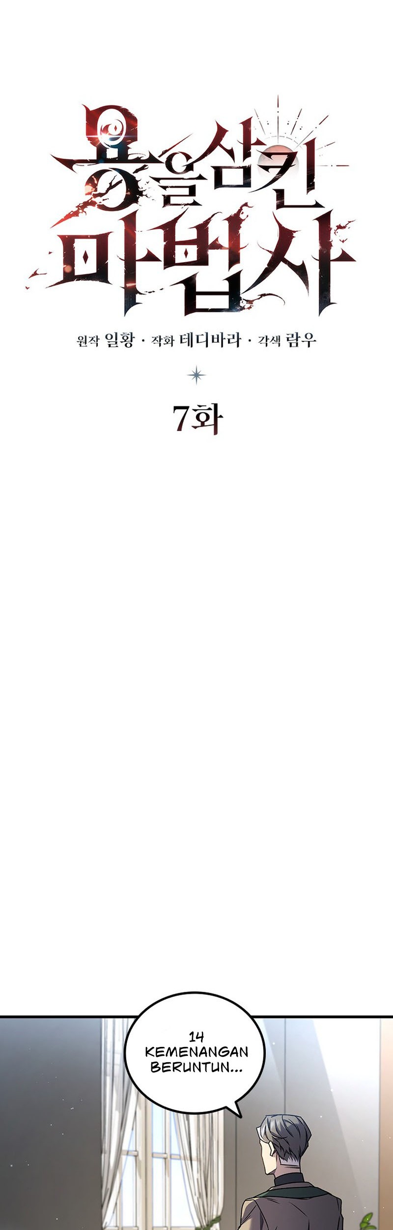 Dragon-Devouring Mage Chapter 7 Gambar 15