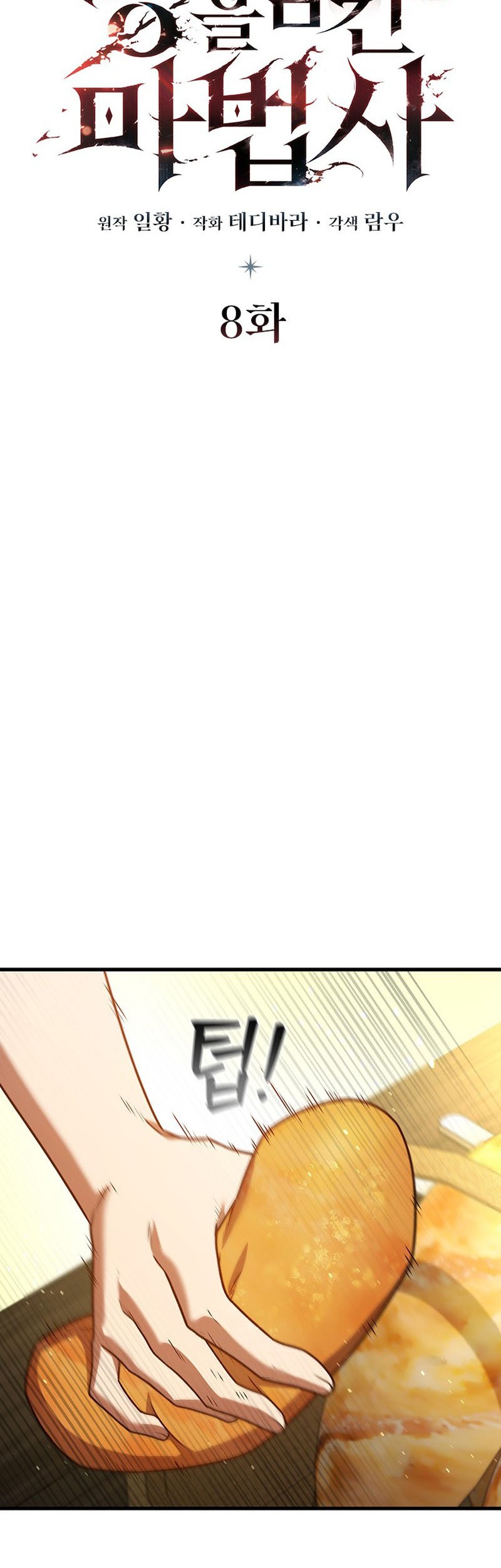 Dragon-Devouring Mage Chapter 8 Gambar 19