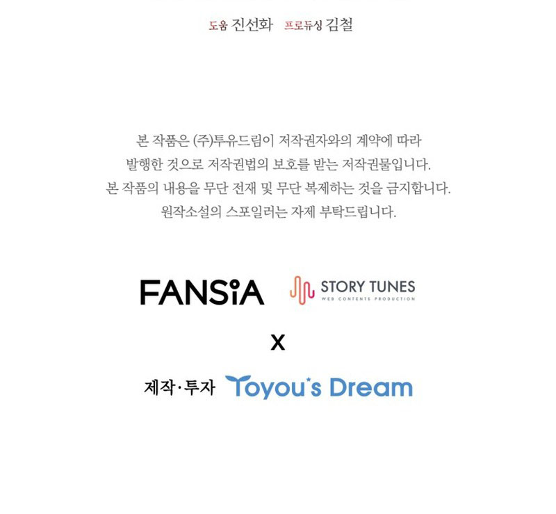 Dragon-Devouring Mage Chapter 9 Gambar 56