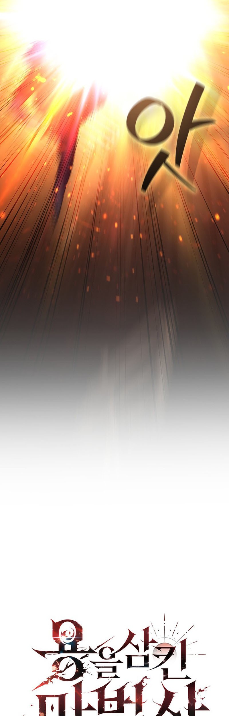 Dragon-Devouring Mage Chapter 15 Gambar 12