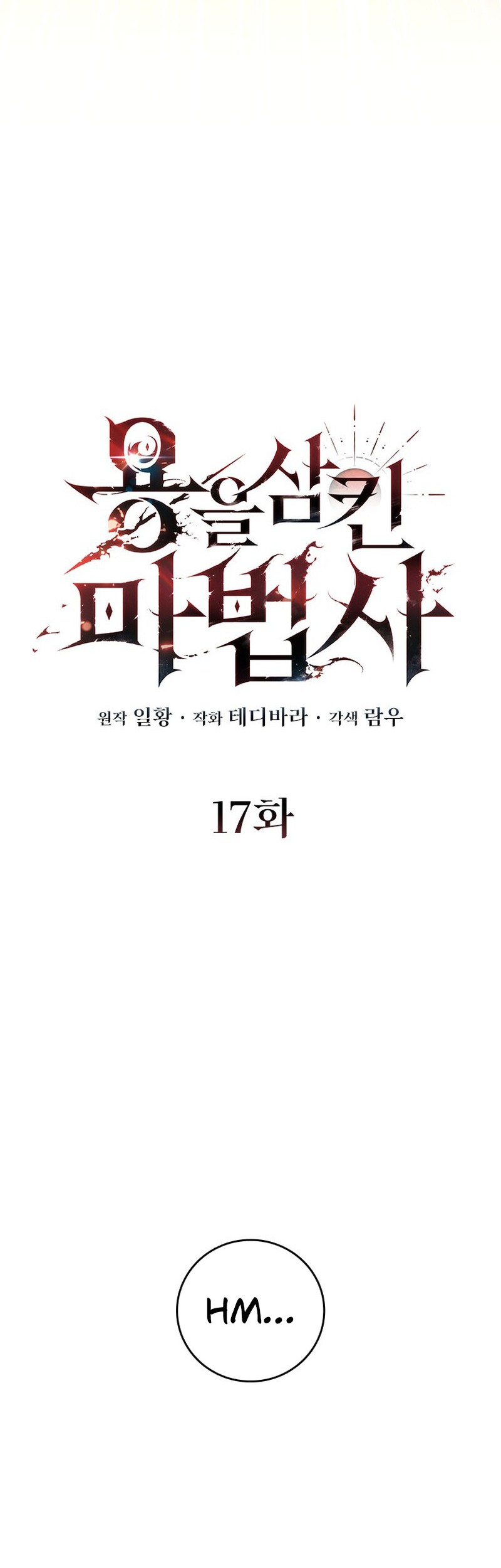 Dragon-Devouring Mage Chapter 17 Gambar 11