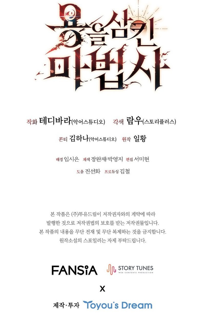 Dragon-Devouring Mage Chapter 18 Gambar 79