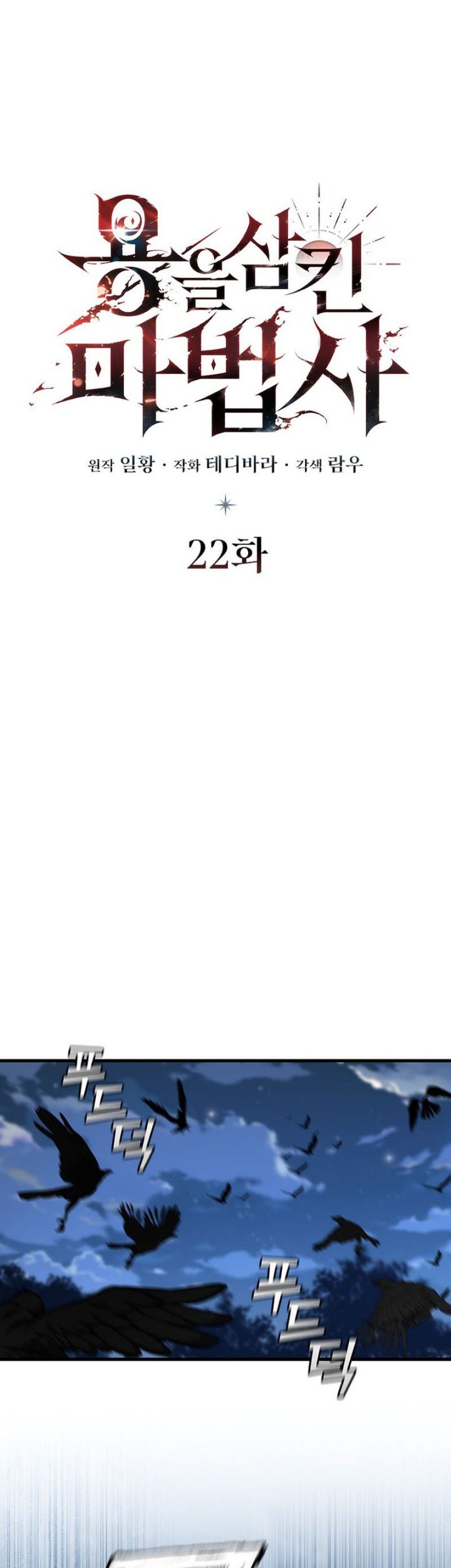 Dragon-Devouring Mage Chapter 22 Gambar 38