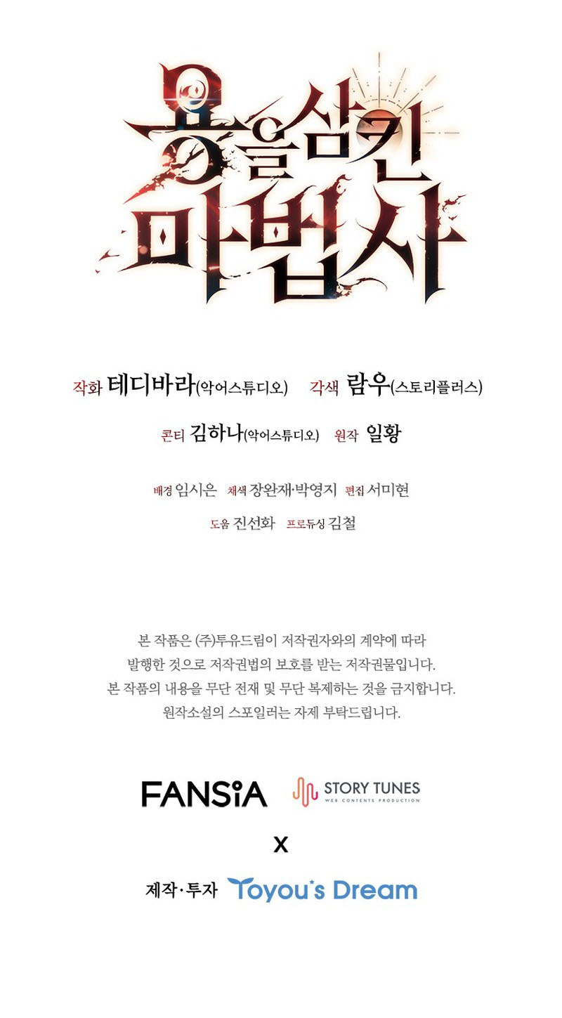 Dragon-Devouring Mage Chapter 3 Gambar 67