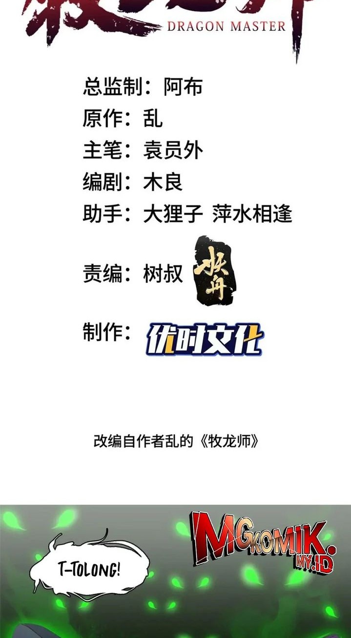 Manhua Dragon Master Chapter 144 gambar nomor 2