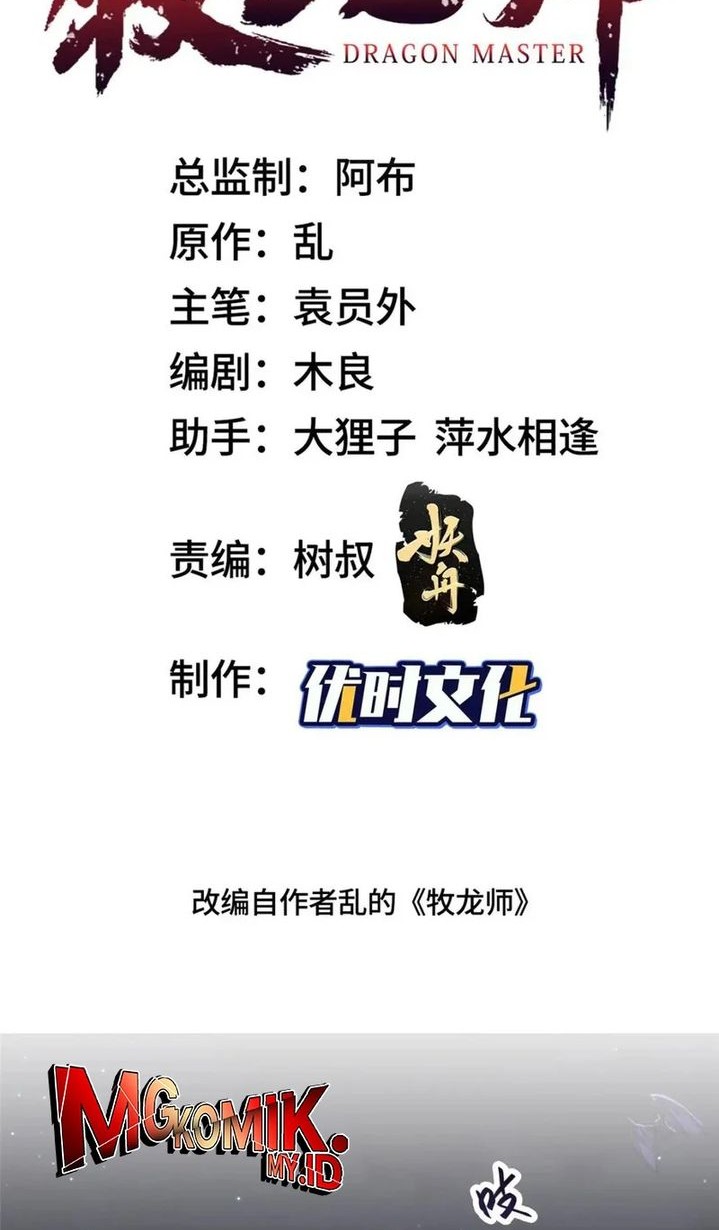 Manhua Dragon Master Chapter 146 gambar nomor 2