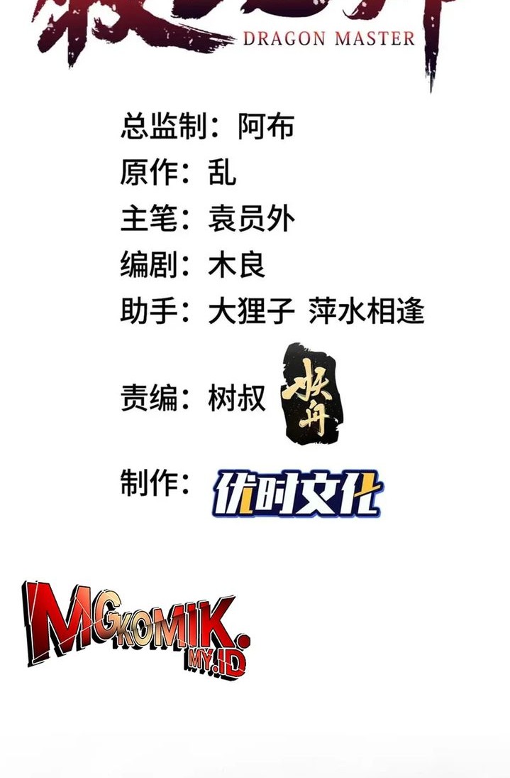 Manhua Dragon Master Chapter 147 gambar nomor 2