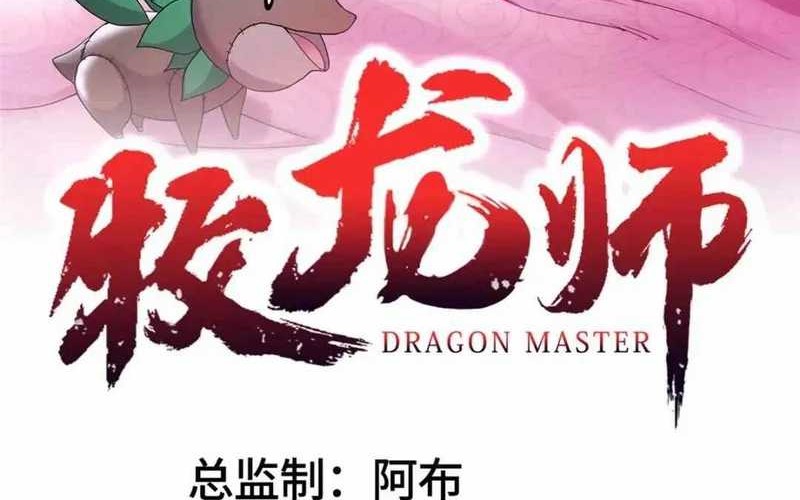 Manhua Dragon Master Chapter 156 gambar nomor 2