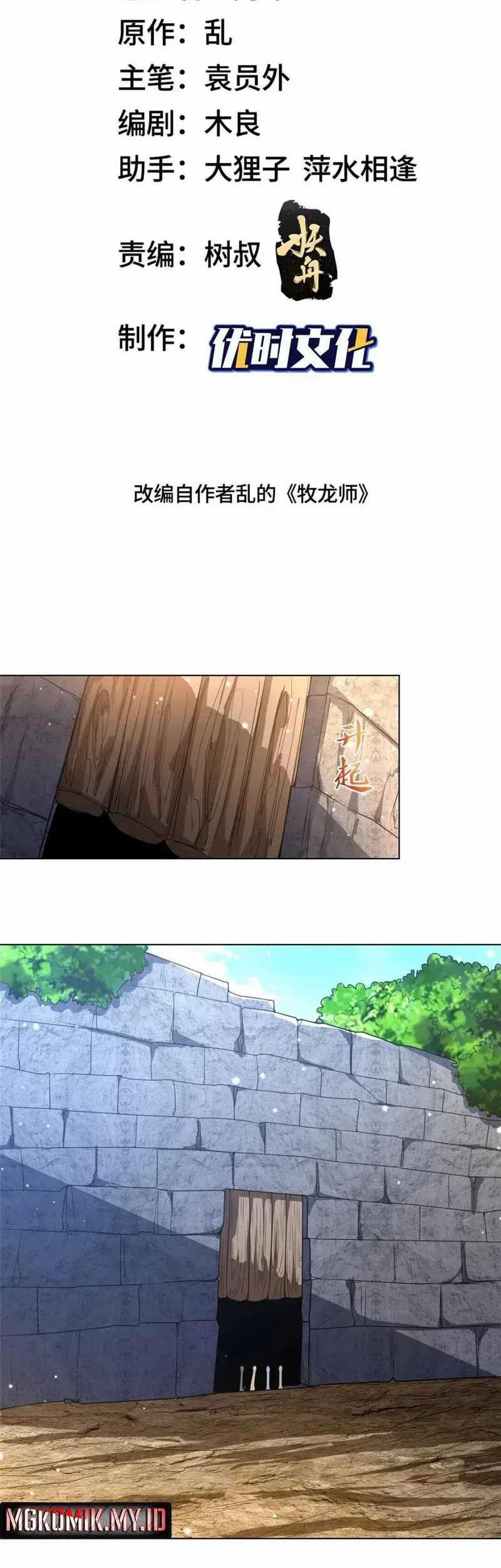 Dragon Master Chapter 156 Gambar 3