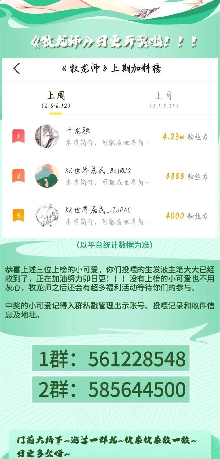 Dragon Master Chapter 167 Gambar 29