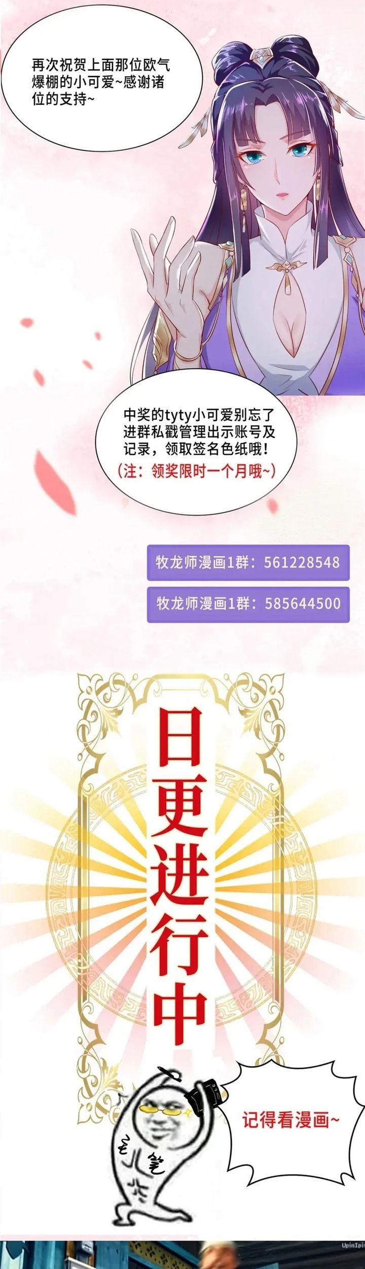 Dragon Master Chapter 161 Gambar 24