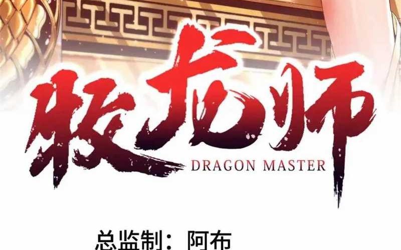 Manhua Dragon Master Chapter 179 gambar nomor 2