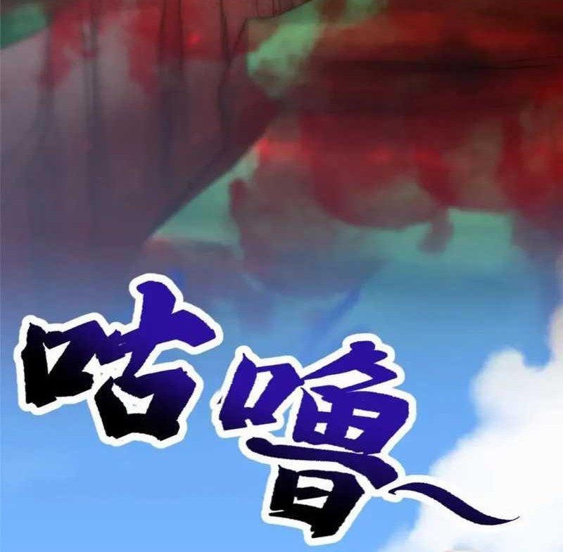 Dragon Master Chapter 187 Gambar 8