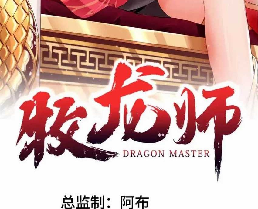 Manhua Dragon Master Chapter 180 gambar nomor 2