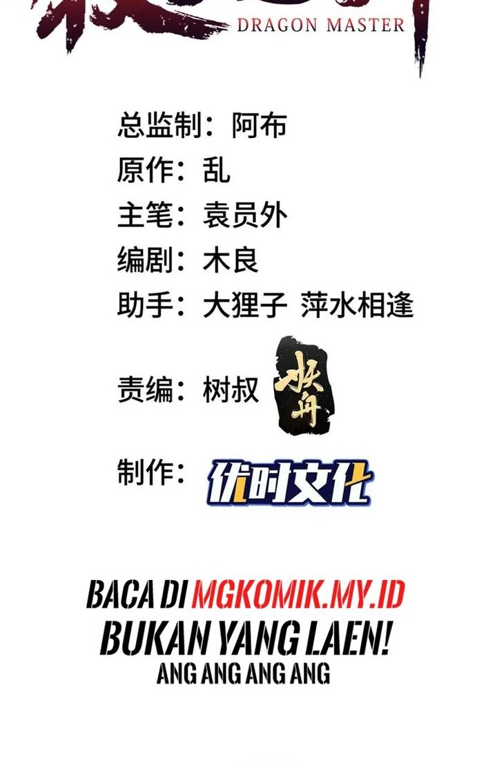 Manhua Dragon Master Chapter 197 gambar nomor 2