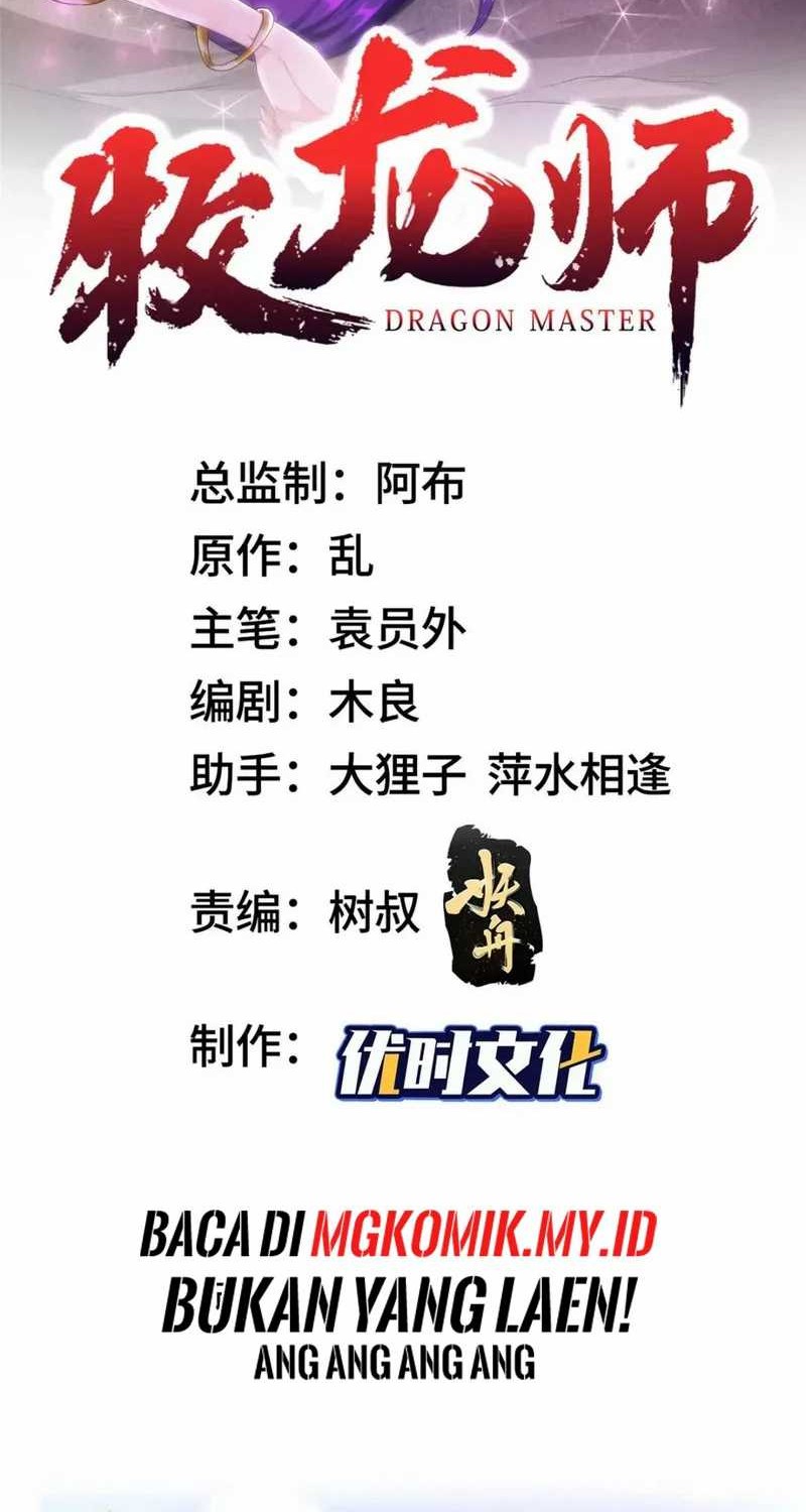 Manhua Dragon Master Chapter 205 gambar nomor 2
