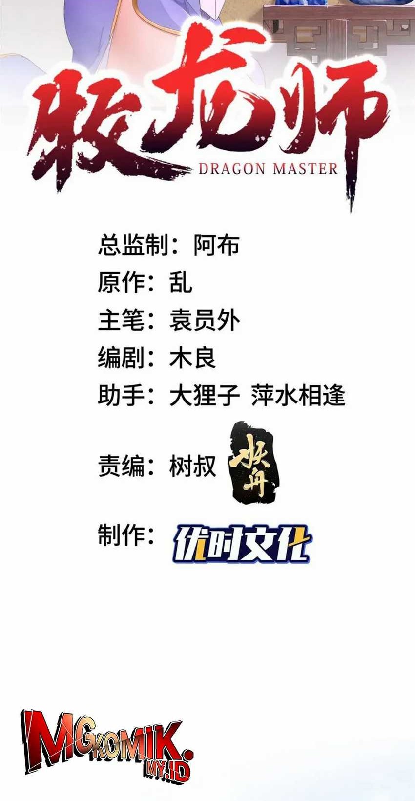 Manhua Dragon Master Chapter 213 gambar nomor 2