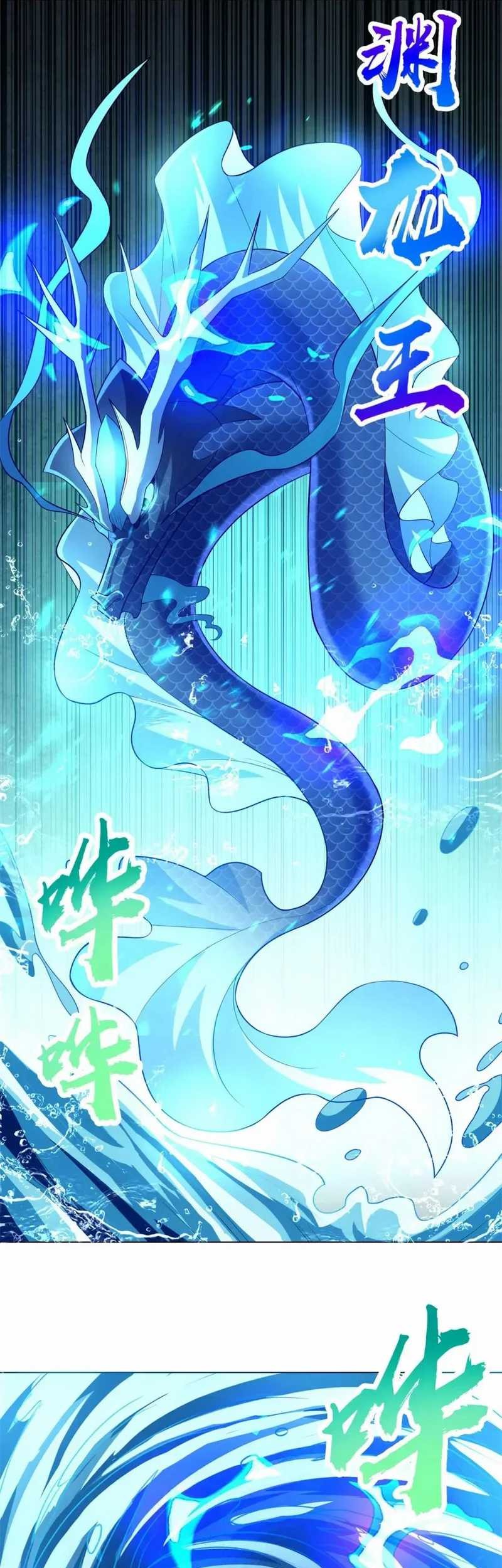 Dragon Master Chapter 235 Gambar 9