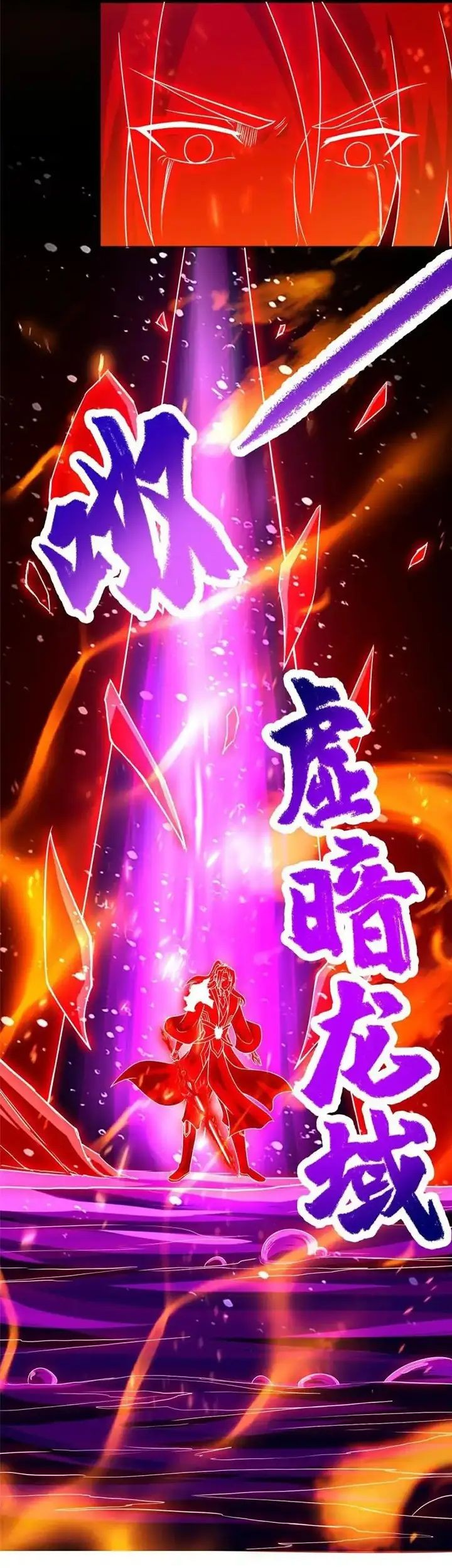 Dragon Master Chapter 248 Gambar 3