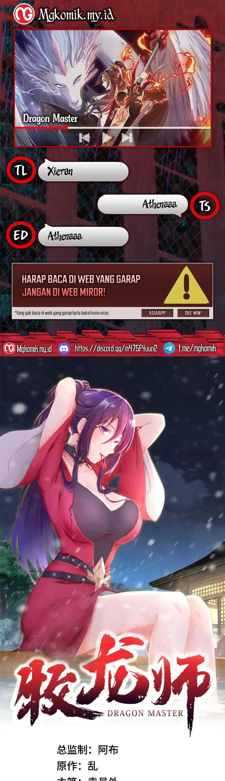 Komik Dragon Master Chapter 317 gambar nomor 1