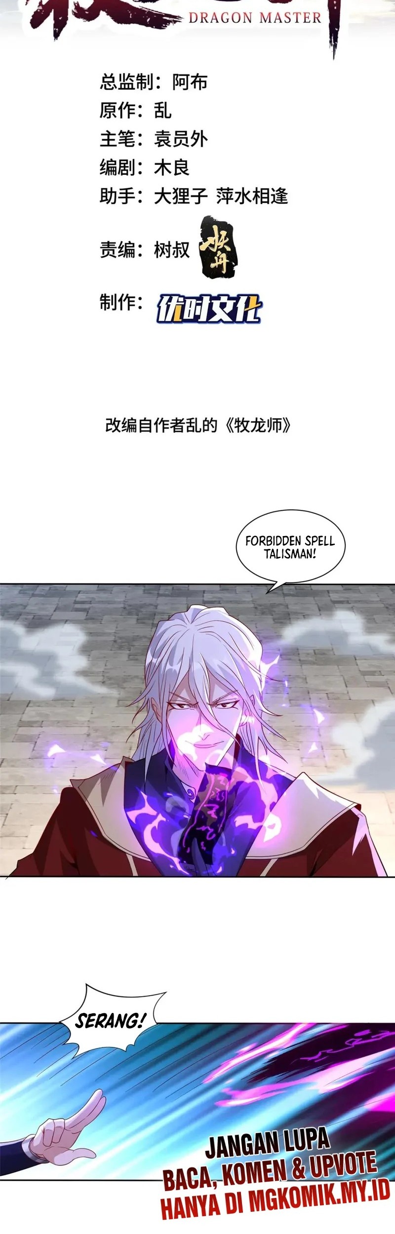 Manhua Dragon Master Chapter 327 gambar nomor 2