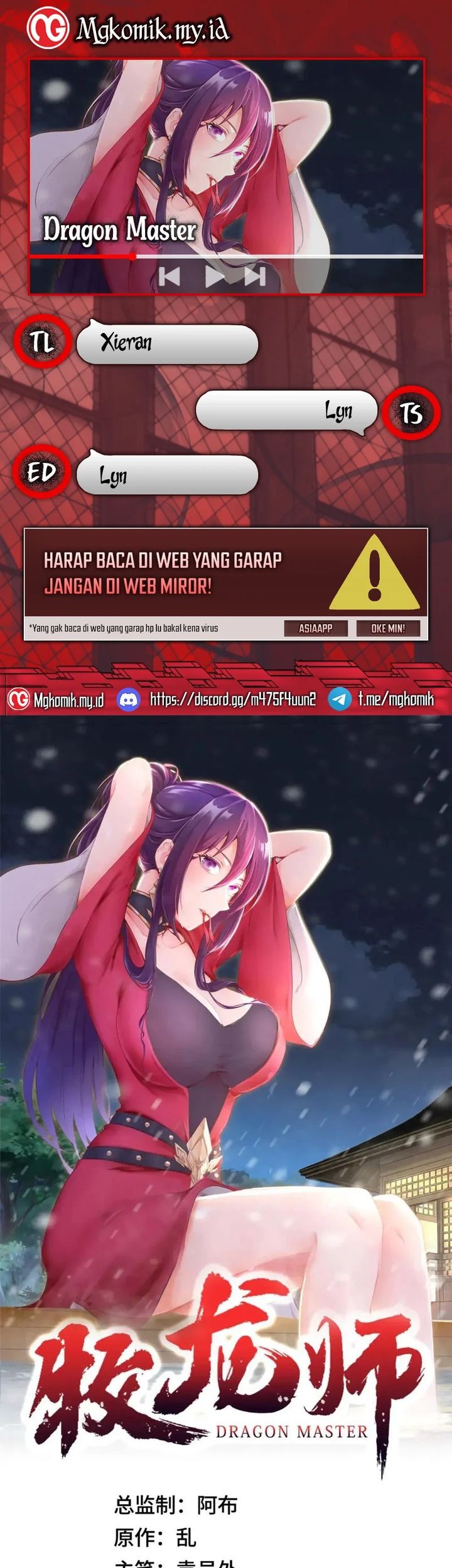 Komik Dragon Master Chapter 322 gambar nomor 1