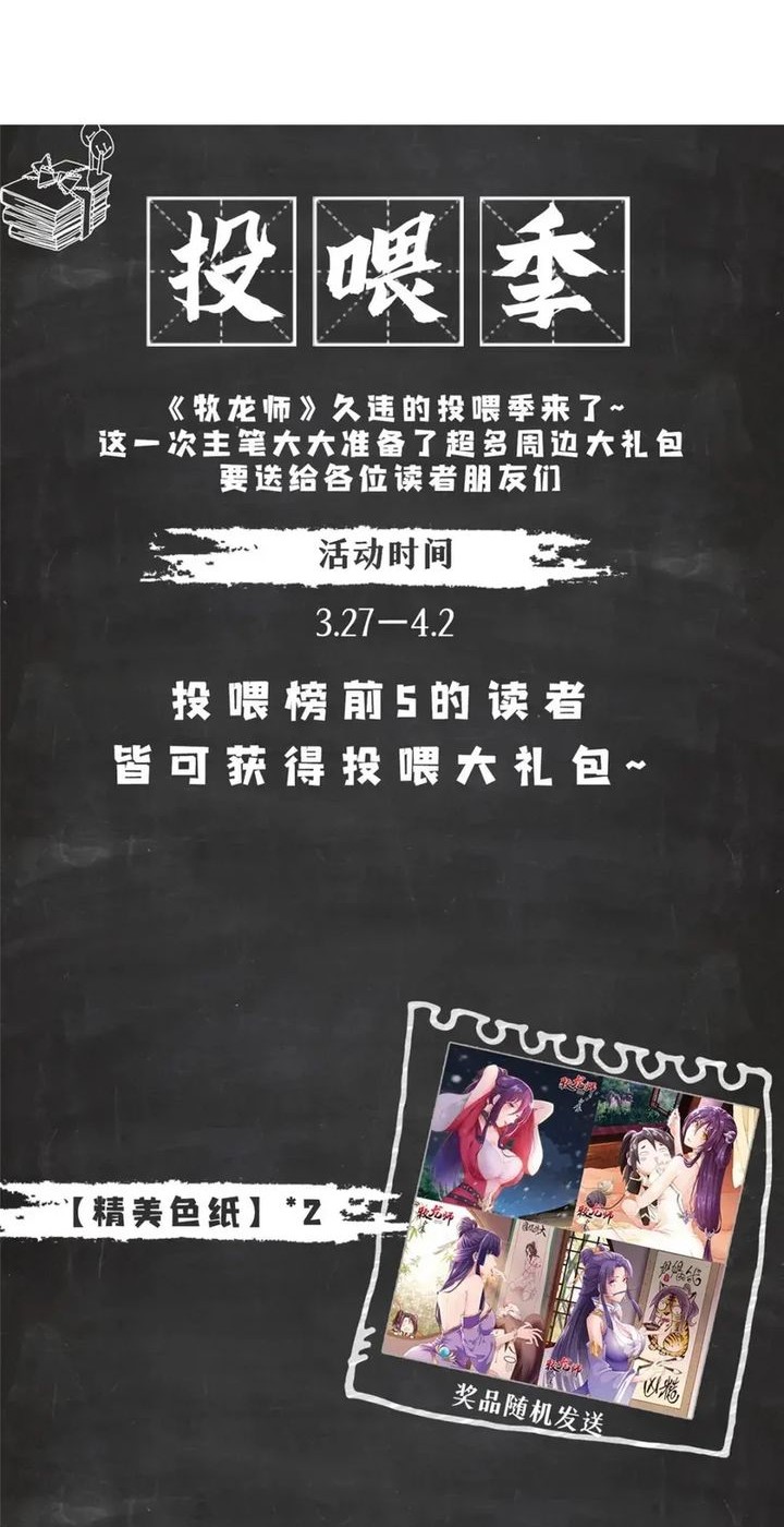 Dragon Master Chapter 335 Gambar 30