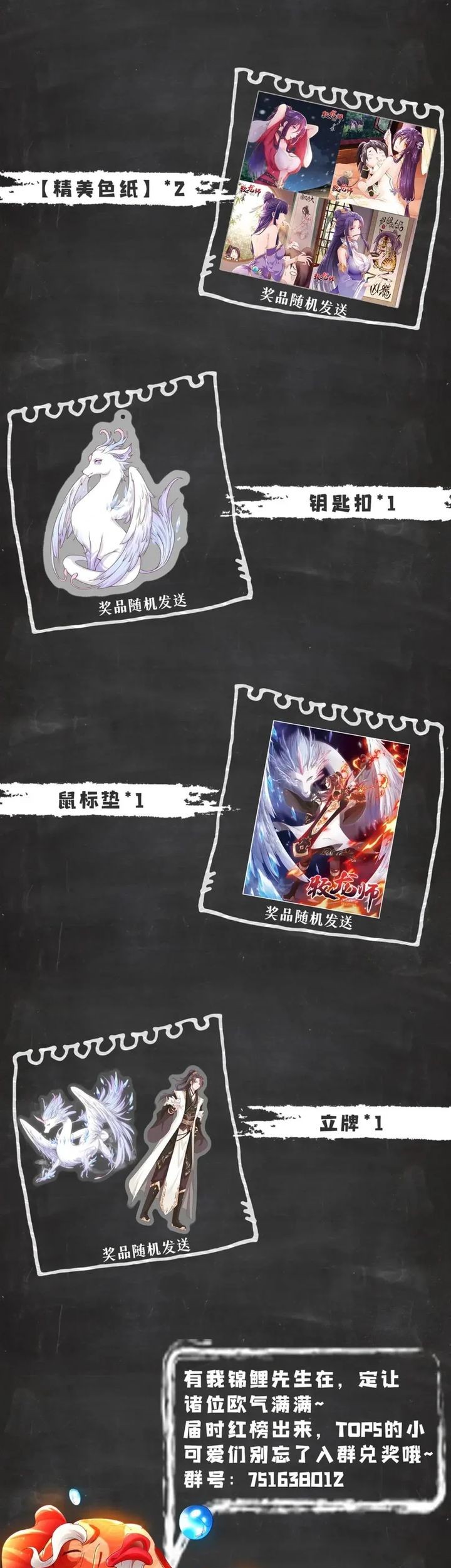 Dragon Master Chapter 336 Gambar 23