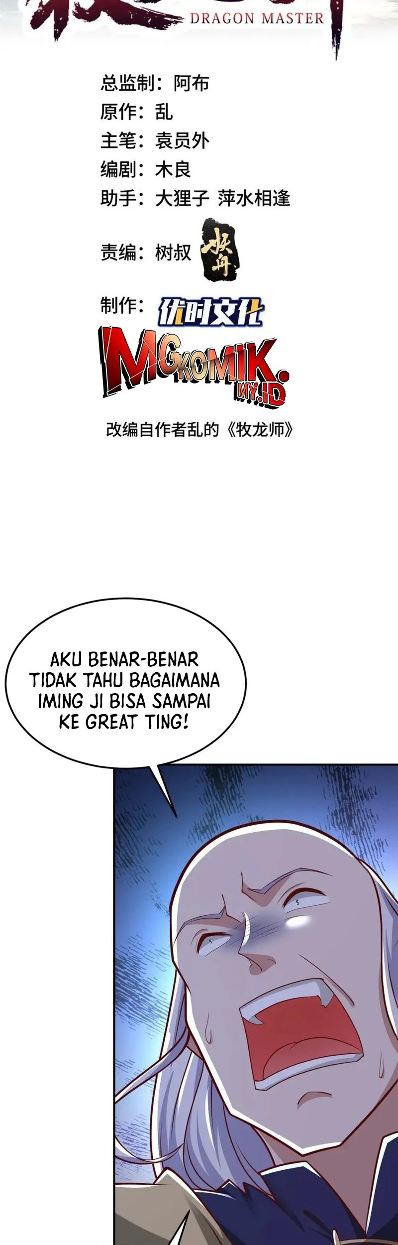 Manhua Dragon Master Chapter 337 gambar nomor 2
