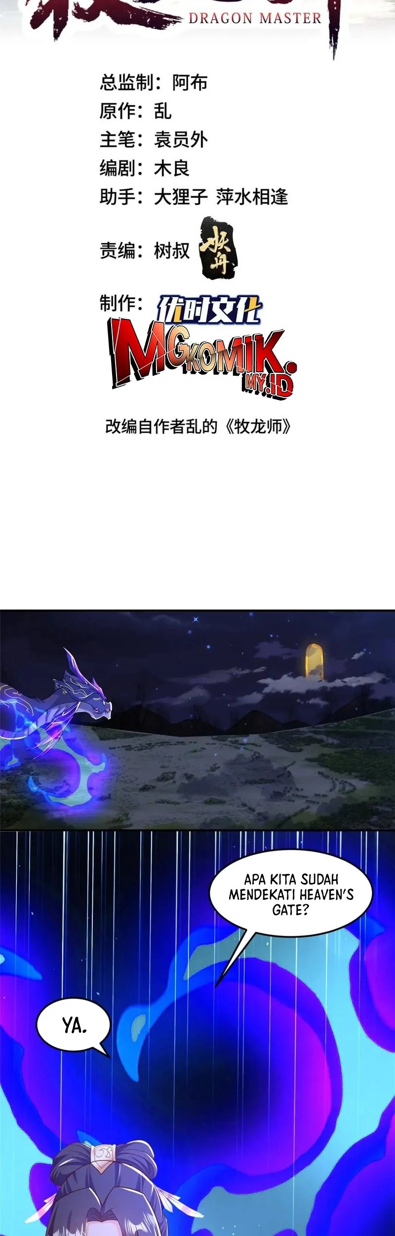 Manhua Dragon Master Chapter 338 gambar nomor 2