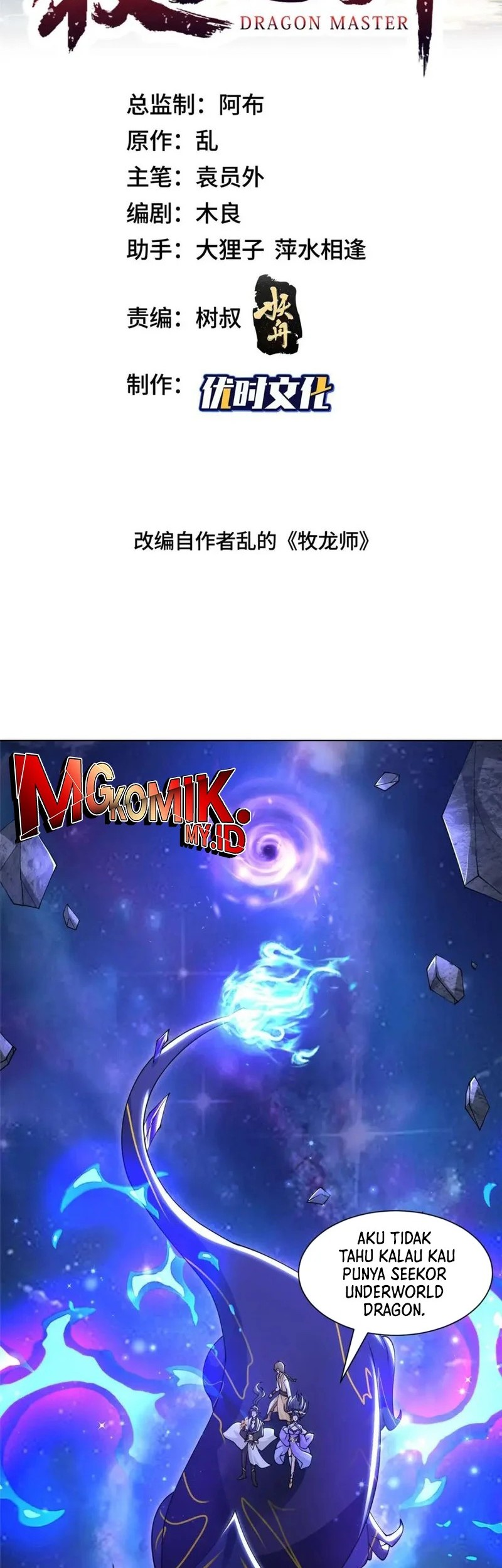 Manhua Dragon Master Chapter 339 gambar nomor 2