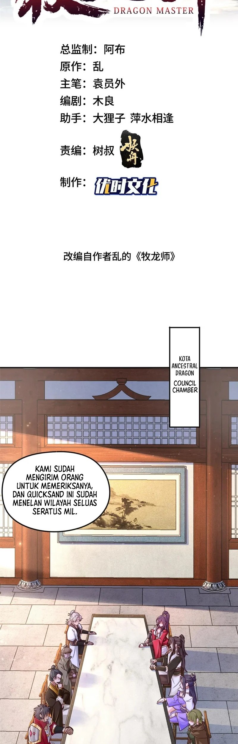 Manhua Dragon Master Chapter 346 gambar nomor 2