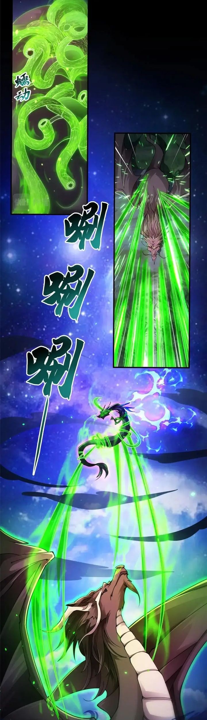 Dragon Master Chapter 341 Gambar 3