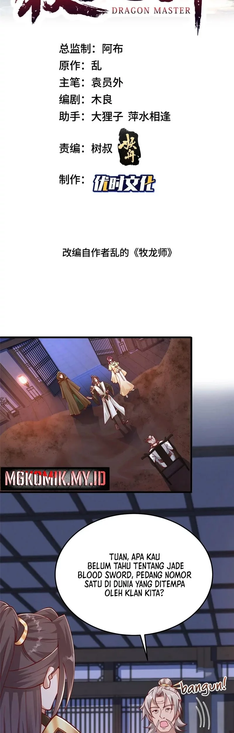 Manhua Dragon Master Chapter 355 gambar nomor 2