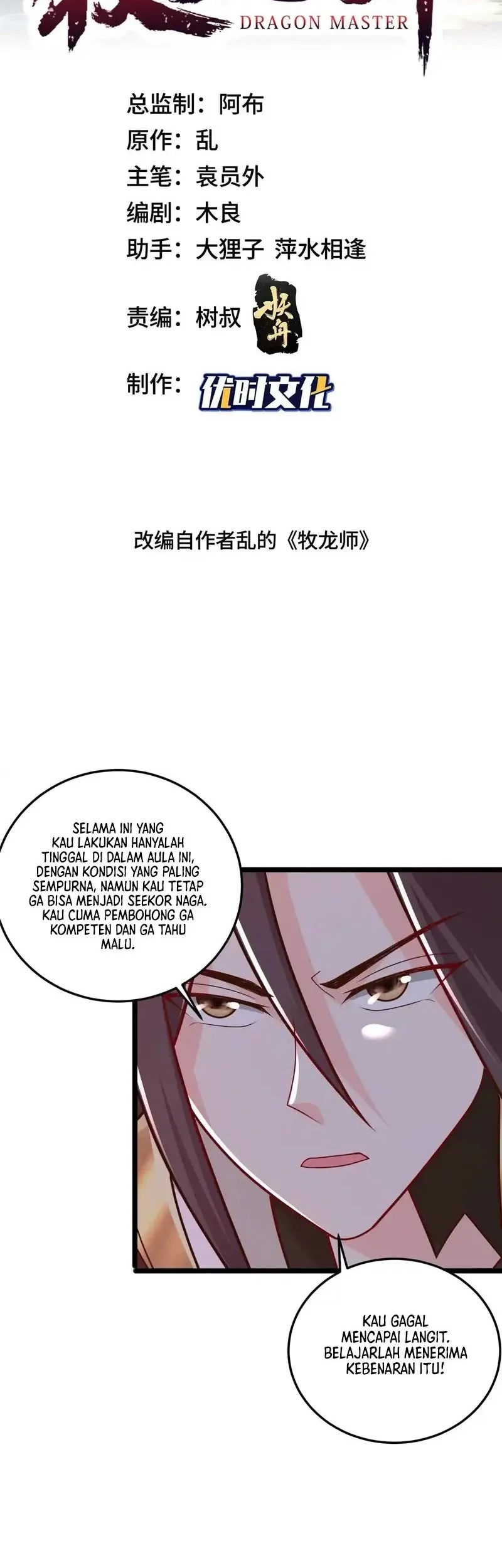 Manhua Dragon Master Chapter 357 gambar nomor 2