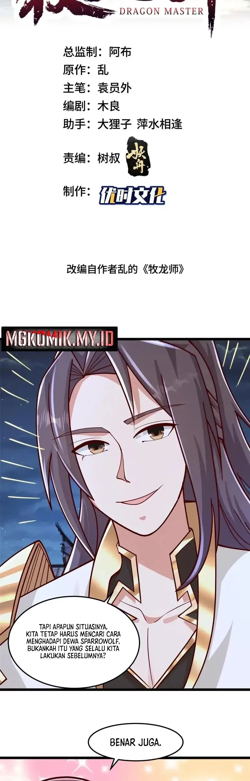 Manhua Dragon Master Chapter 358 gambar nomor 2