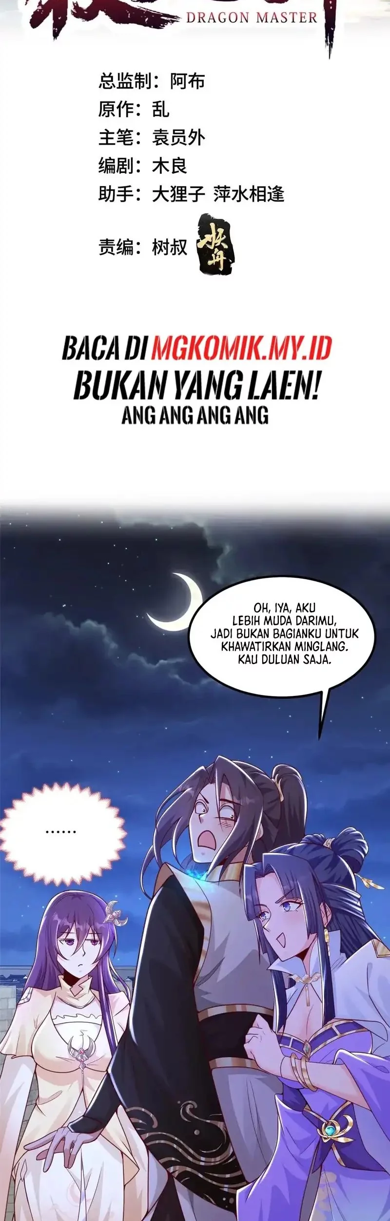 Manhua Dragon Master Chapter 352 gambar nomor 2