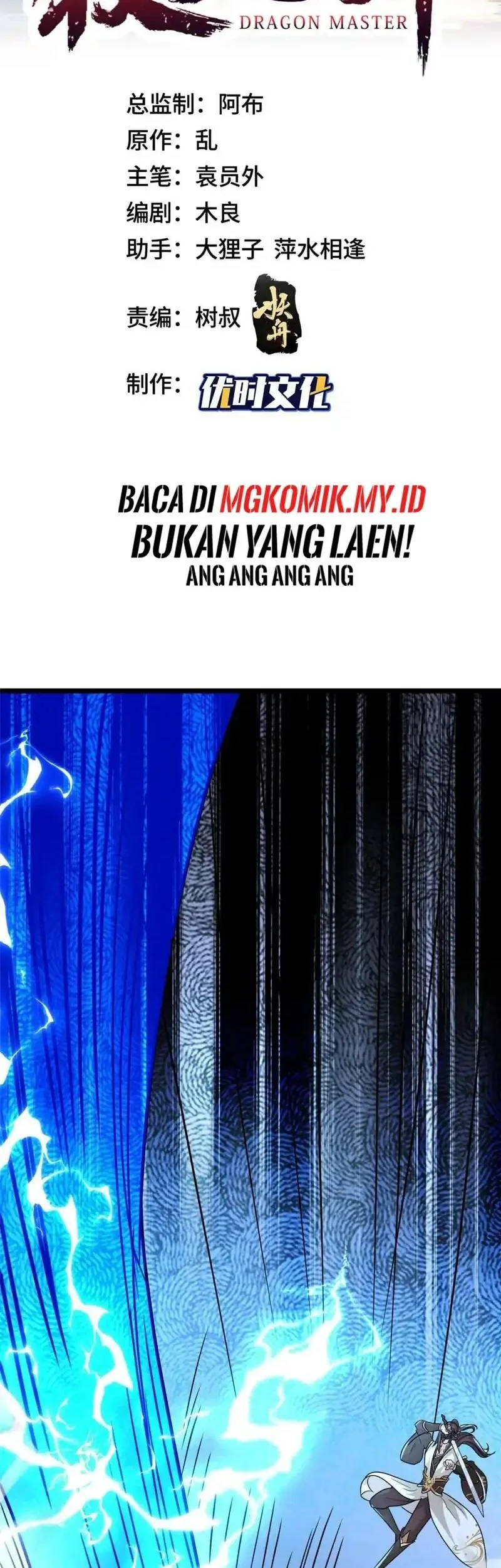 Manhua Dragon Master Chapter 369 gambar nomor 2