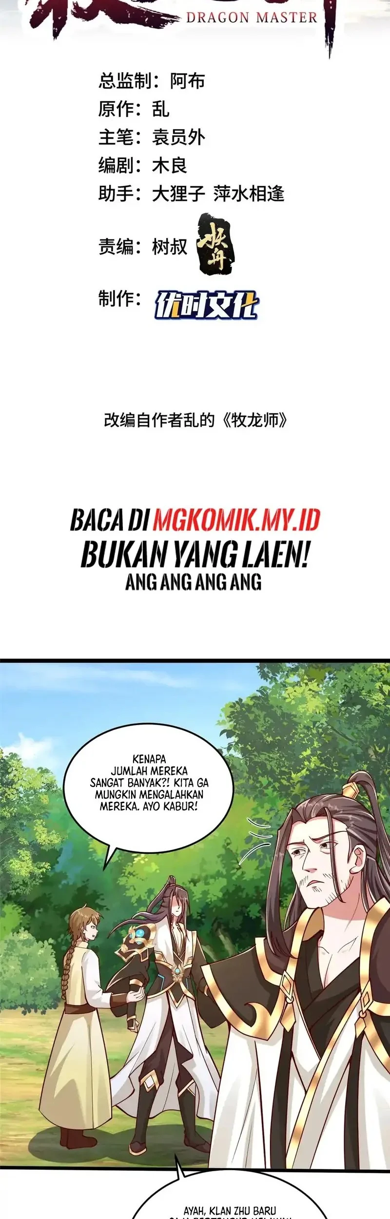 Manhua Dragon Master Chapter 360 gambar nomor 2