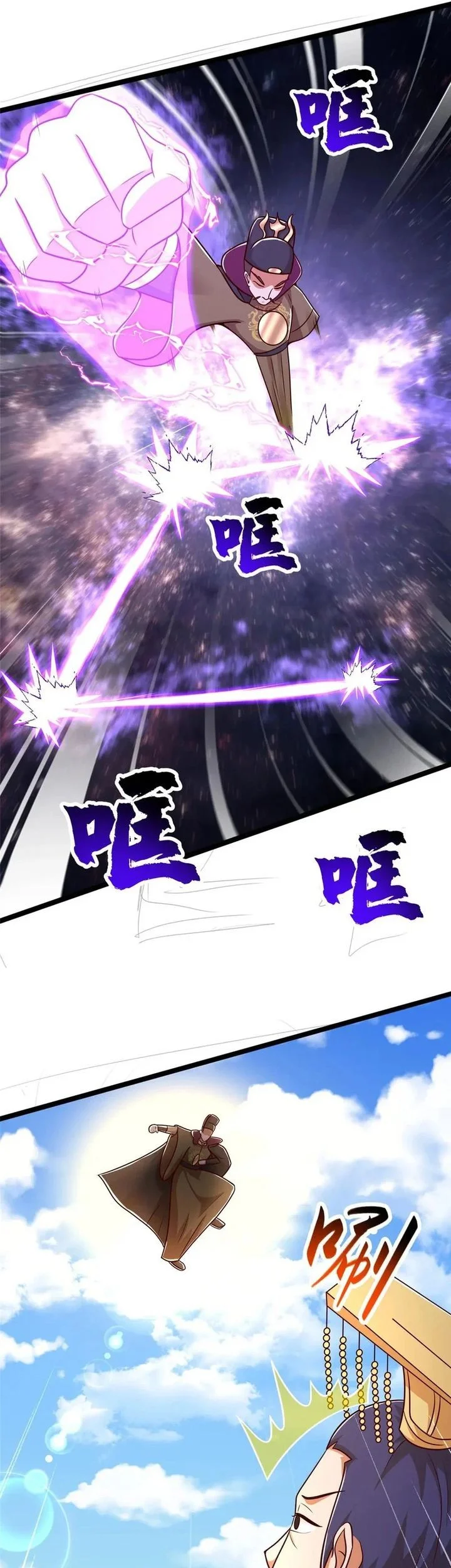 Dragon Master Chapter 361 Gambar 23