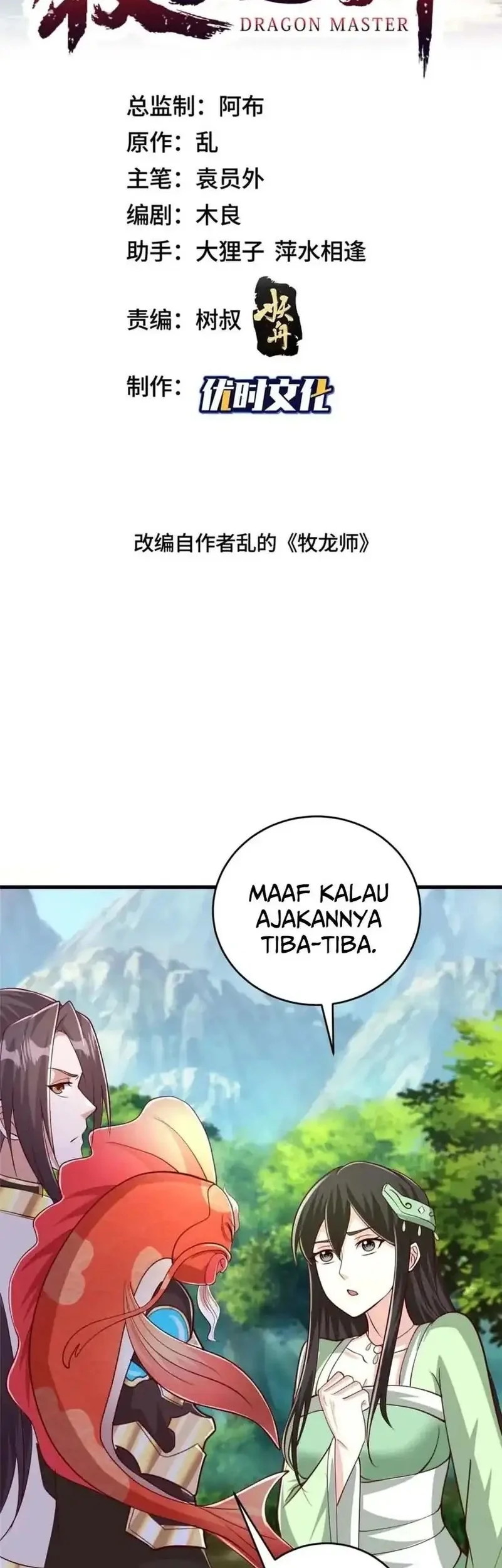 Manhua Dragon Master Chapter 377 gambar nomor 2