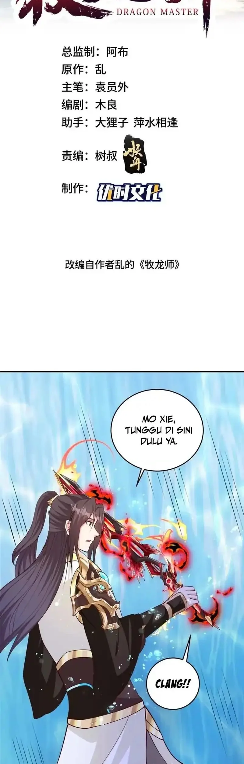 Manhua Dragon Master Chapter 378 gambar nomor 2