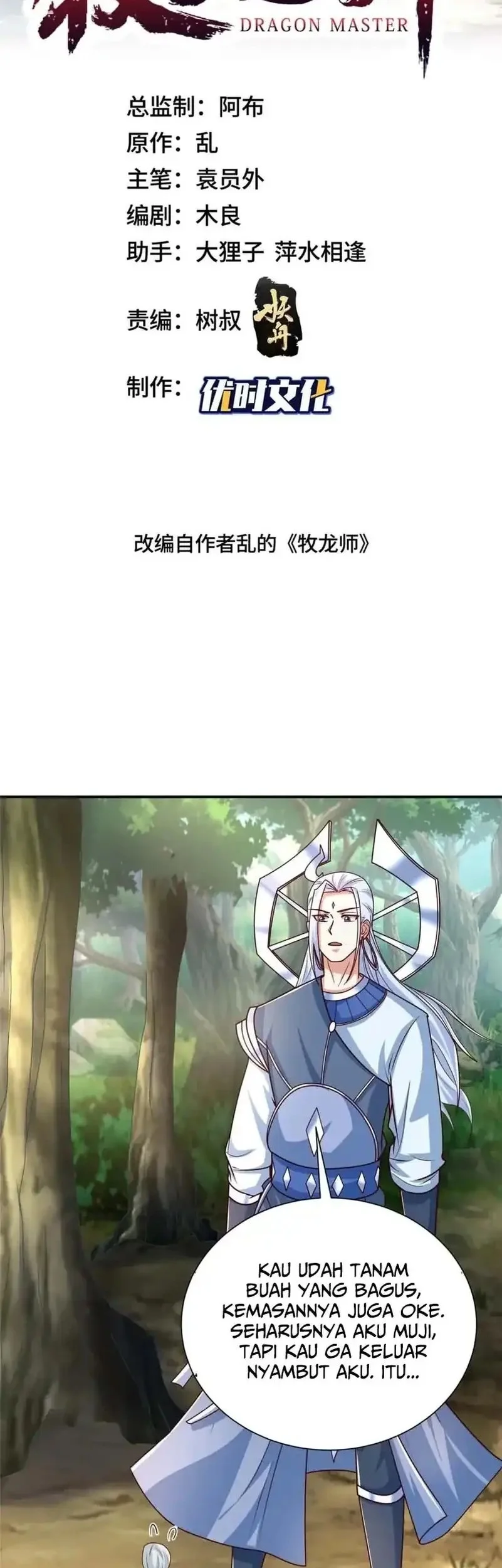 Manhua Dragon Master Chapter 380 gambar nomor 2