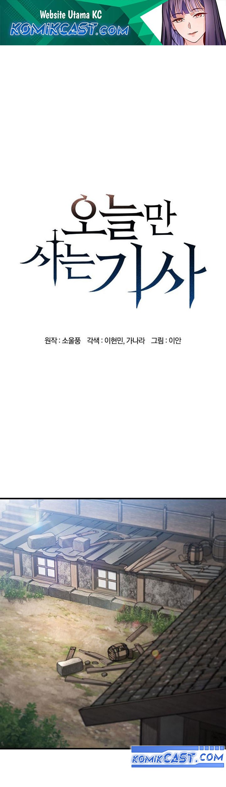 Manhwa Eternally Regressing Knight Chapter 56 gambar nomor 2