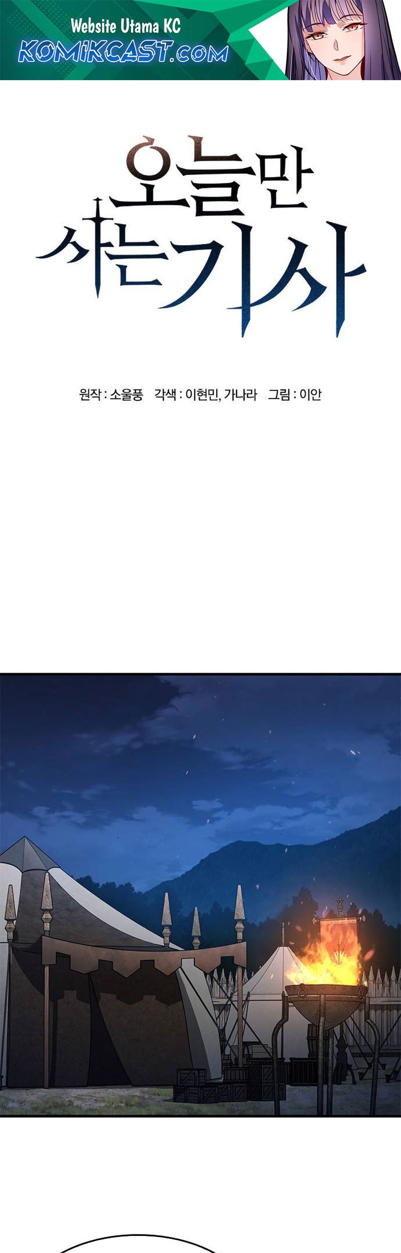 Komik Eternally Regressing Knight Chapter 58 gambar nomor 1