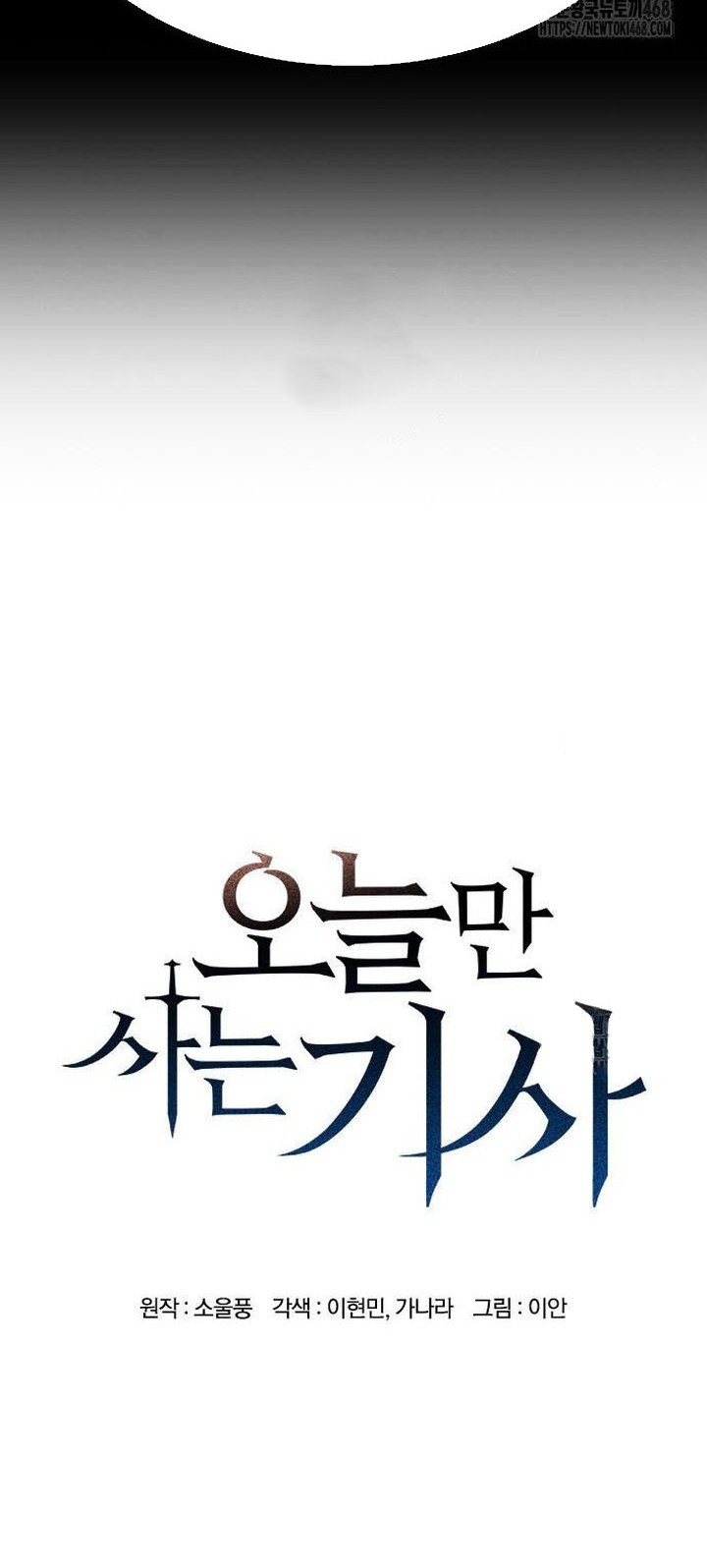 Manhwa Eternally Regressing Knight Chapter 74 gambar nomor 2