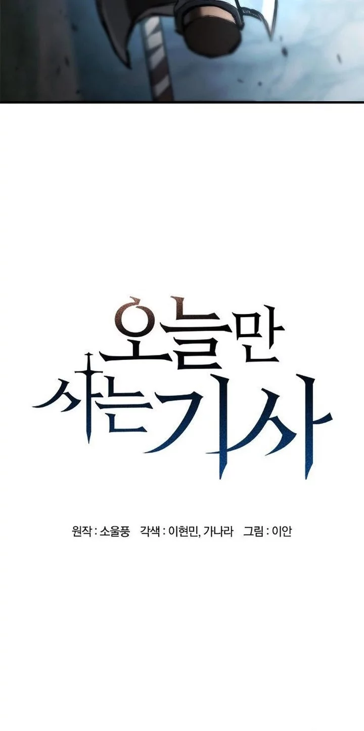 Eternally Regressing Knight Chapter 79 Gambar 3